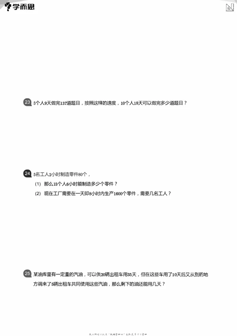 小学数学应用----植树鸡兔周期归一和差倍_小学数学母题大全一二三四五六年级上下册一题多解题母题解_练习题大全_赠送：推荐应用题400题