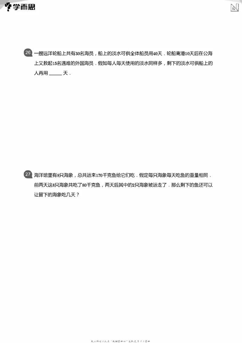 小学数学应用----植树鸡兔周期归一和差倍_小学数学母题大全一二三四五六年级上下册一题多解题母题解_练习题大全_赠送：推荐应用题400题