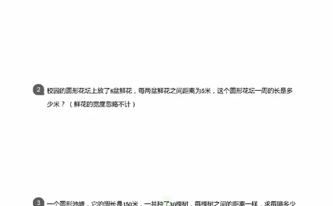 小学数学应用----植树鸡兔周期归一和差倍_小学数学母题大全一二三四五六年级上下册一题多解题母题解_练习题大全_赠送：推荐应用题400题