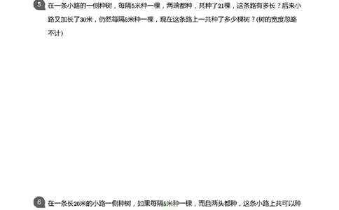 小学数学应用----植树鸡兔周期归一和差倍_小学数学母题大全一二三四五六年级上下册一题多解题母题解_练习题大全_赠送：推荐应用题400题