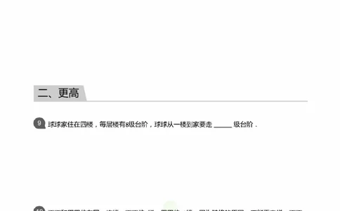 小学数学应用----植树鸡兔周期归一和差倍_小学数学母题大全一二三四五六年级上下册一题多解题母题解_练习题大全_赠送：推荐应用题400题