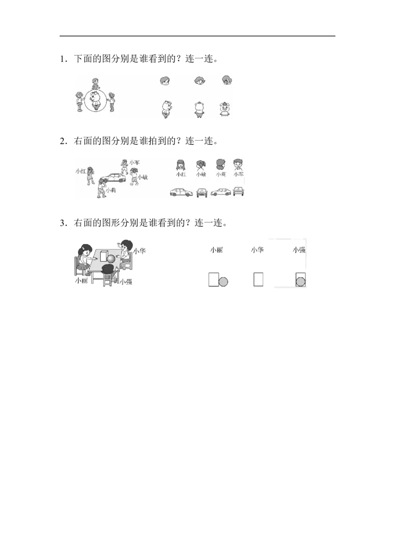 人教版二年级数学上册试卷、练习题-期末总复习练习试题（3）+含参考答案_二年级上下册资料_二年级语数英上下册学习资料_3-7-3、小学二年级数学上册_人教版_5、期末测试卷