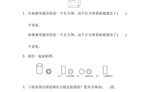人教版二年级数学上册试卷、练习题-期末总复习练习试题（3）+含参考答案_二年级上下册资料_二年级语数英上下册学习资料_3-7-3、小学二年级数学上册_人教版_5、期末测试卷