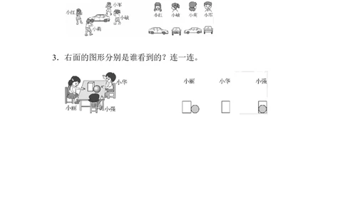 人教版二年级数学上册试卷、练习题-期末总复习练习试题（3）+含参考答案_二年级上下册资料_二年级语数英上下册学习资料_3-7-3、小学二年级数学上册_人教版_5、期末测试卷