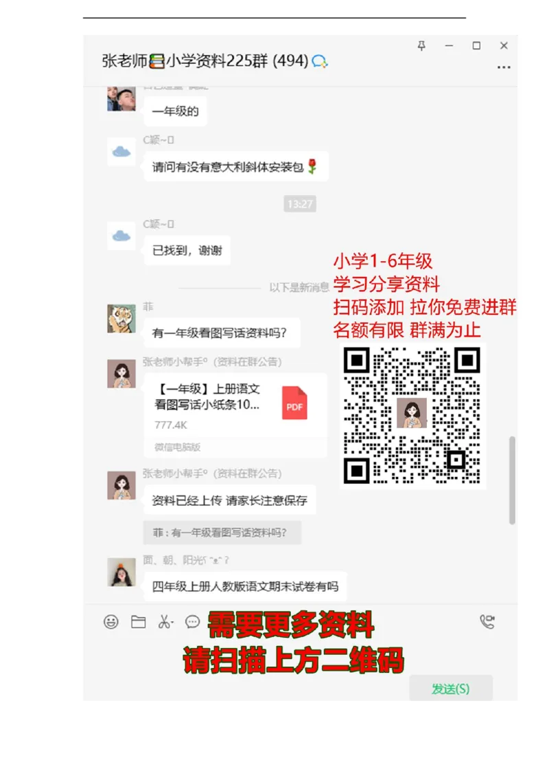 人教PEP版小学三年级英语下册Unit5Whereismyruler单元测试卷2带答案_三年级上下册资料_三年级上语数英上下册学习资料_3-8-6、小学三年级英语下册_人教PEP版_3、单元测试卷