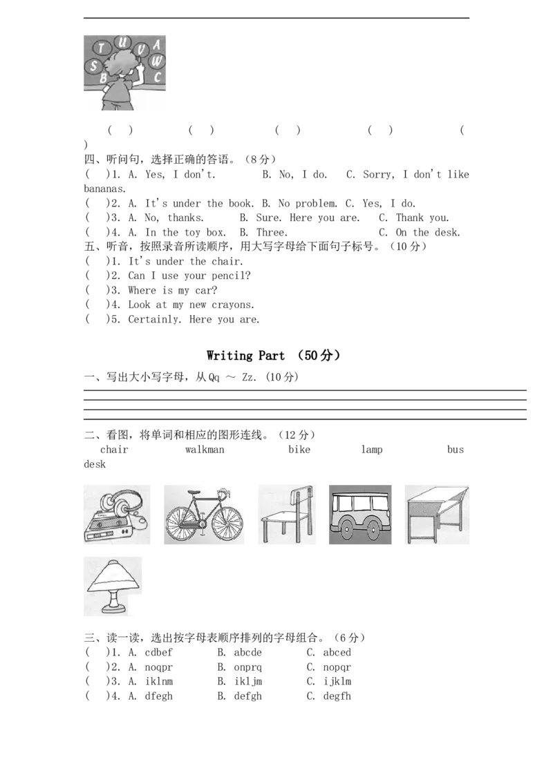 人教PEP版小学三年级英语下册Unit5Whereismyruler单元测试卷2带答案_三年级上下册资料_三年级上语数英上下册学习资料_3-8-6、小学三年级英语下册_人教PEP版_3、单元测试卷