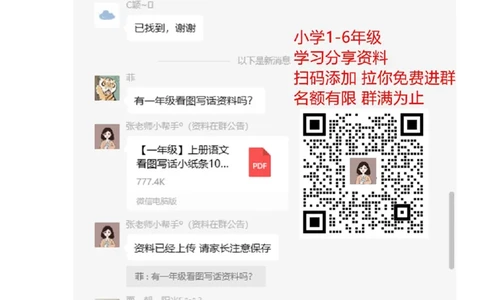 人教PEP版小学三年级英语下册Unit5Whereismyruler单元测试卷2带答案_三年级上下册资料_三年级上语数英上下册学习资料_3-8-6、小学三年级英语下册_人教PEP版_3、单元测试卷