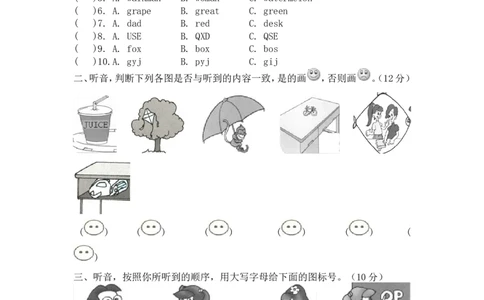 人教PEP版小学三年级英语下册Unit5Whereismyruler单元测试卷2带答案_三年级上下册资料_三年级上语数英上下册学习资料_3-8-6、小学三年级英语下册_人教PEP版_3、单元测试卷