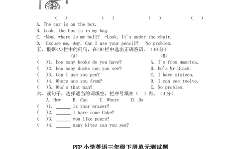人教PEP版小学三年级英语下册Unit5Whereismyruler单元测试卷2带答案_三年级上下册资料_三年级上语数英上下册学习资料_3-8-6、小学三年级英语下册_人教PEP版_3、单元测试卷