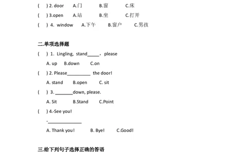 外研社版小学英语（一年级起点）一年级上册Module3单元测试卷_一年级上下册资料_小学一年级学习资料-25年更新版_1-05、小学一年级英语上册_外研版一起点_单元测试卷