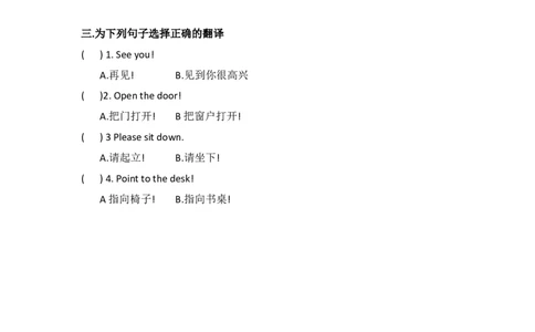 外研社版小学英语（一年级起点）一年级上册Module3单元测试卷_一年级上下册资料_小学一年级学习资料-25年更新版_1-05、小学一年级英语上册_外研版一起点_单元测试卷