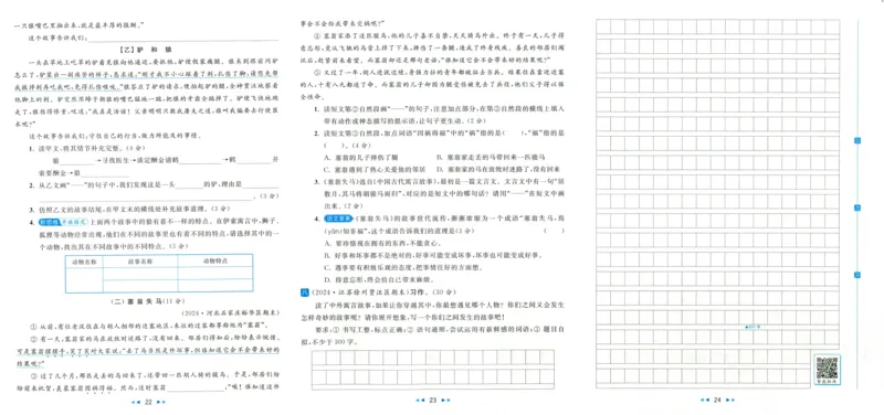 人教1上数学易错题重难点专题(1)_一年级上下册资料_一年级上册小红书同款资料_一年级上册资料