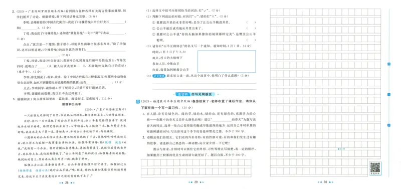 人教1上数学易错题重难点专题(1)_一年级上下册资料_一年级上册小红书同款资料_一年级上册资料
