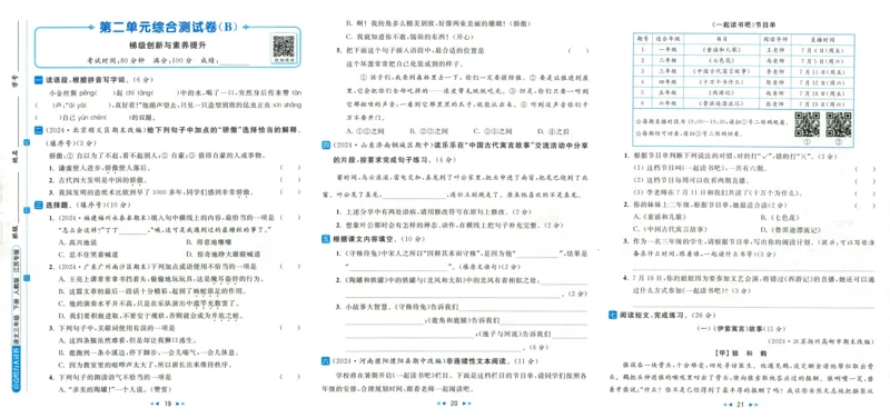 人教1上数学易错题重难点专题(1)_一年级上下册资料_一年级上册小红书同款资料_一年级上册资料