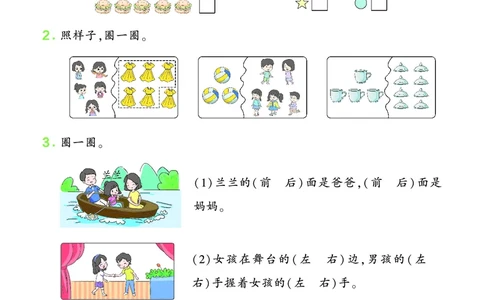 人教1上数学易错题重难点专题(1)_一年级上下册资料_一年级上册小红书同款资料_一年级上册资料