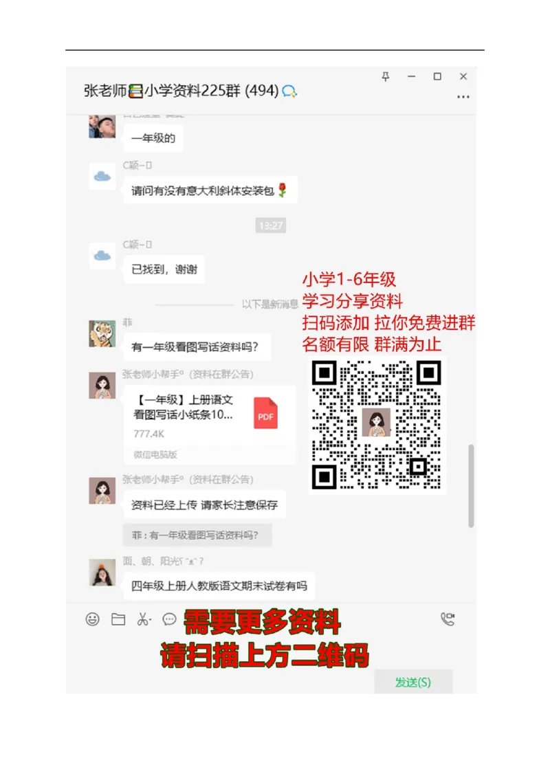 小学一年级下册人教版-单元课后练习题-含答案-6.3笔算两位数加两位数（进位）_一年级上下册资料_一年级上语数英上下册学习资料_3-6-4、小学一年级数学下册_人教版_2、同步练习_第1套