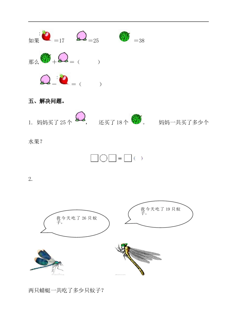 小学一年级下册人教版-单元课后练习题-含答案-6.3笔算两位数加两位数（进位）_一年级上下册资料_一年级上语数英上下册学习资料_3-6-4、小学一年级数学下册_人教版_2、同步练习_第1套