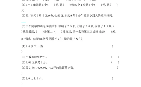 小学三年级上册-北师大版数学第八单元测试B卷含答案_三年级上下册资料_三年级上语数英上下册学习资料_3-8-3、小学三年级数学上册_北师大版_3、单元测试卷