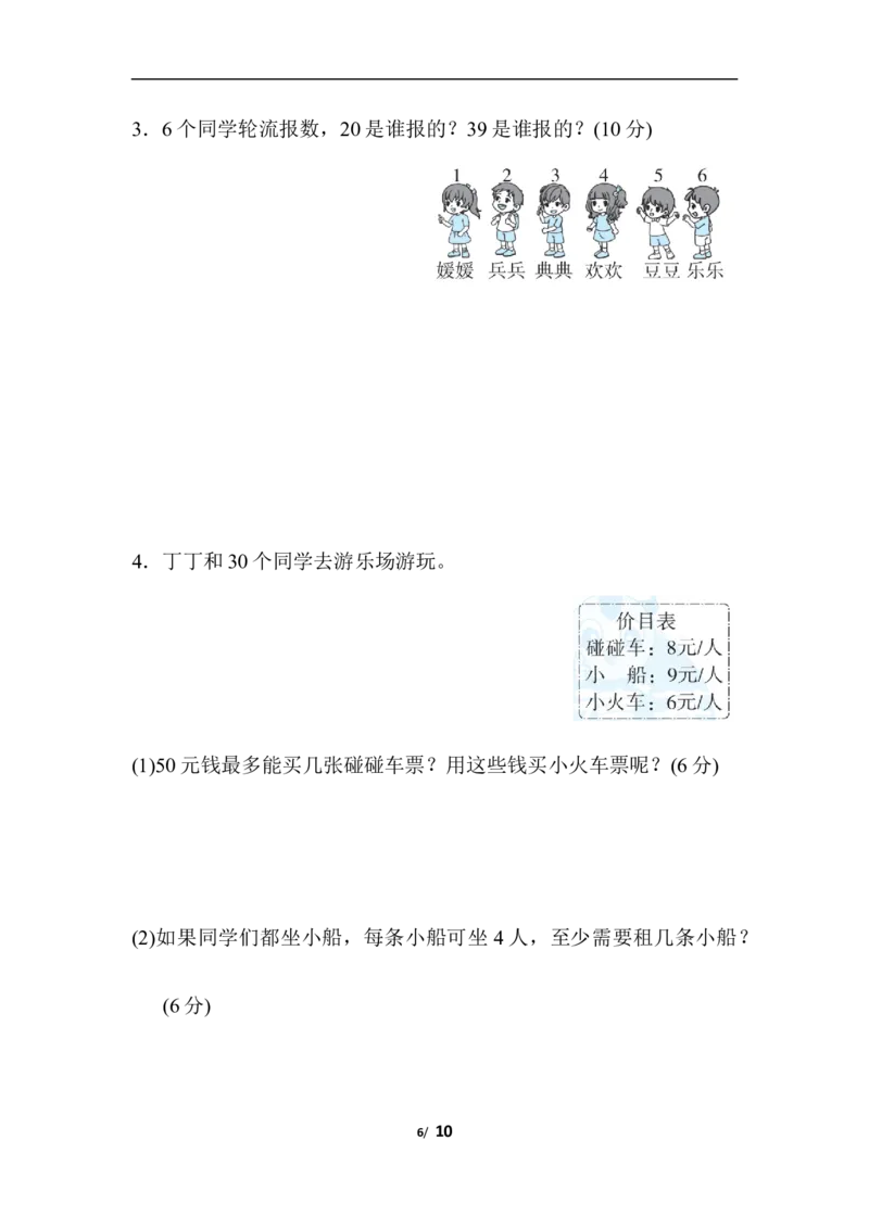 人教版数学二年级下册有余数的除法的计算技巧_二年级上下册资料_二年级语数英上下册学习资料_3-7-4、小学二年级数学下册_人教版_6、专项练习