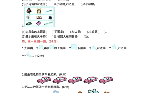 一年级下册数学西师大版第2单元测试卷（B）（含答案）_一年级上下册资料_一年级上语数英上下册学习资料_3-6-4、小学一年级数学下册_西师版_3、单元测试卷