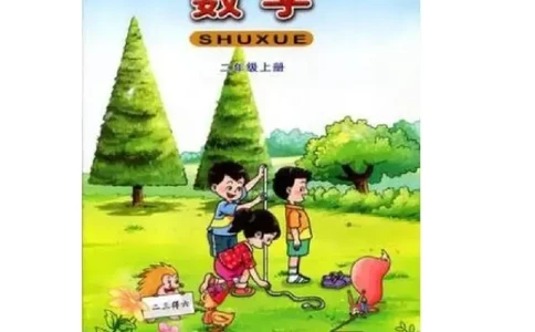 小学二年级上学期上册-西师版数学重点知识点汇总_二年级上下册资料_小学二年级学习资料-25年更新版_2-03、小学二年级数学上册_2-3-1、复习、知识点、归纳汇总_西师版