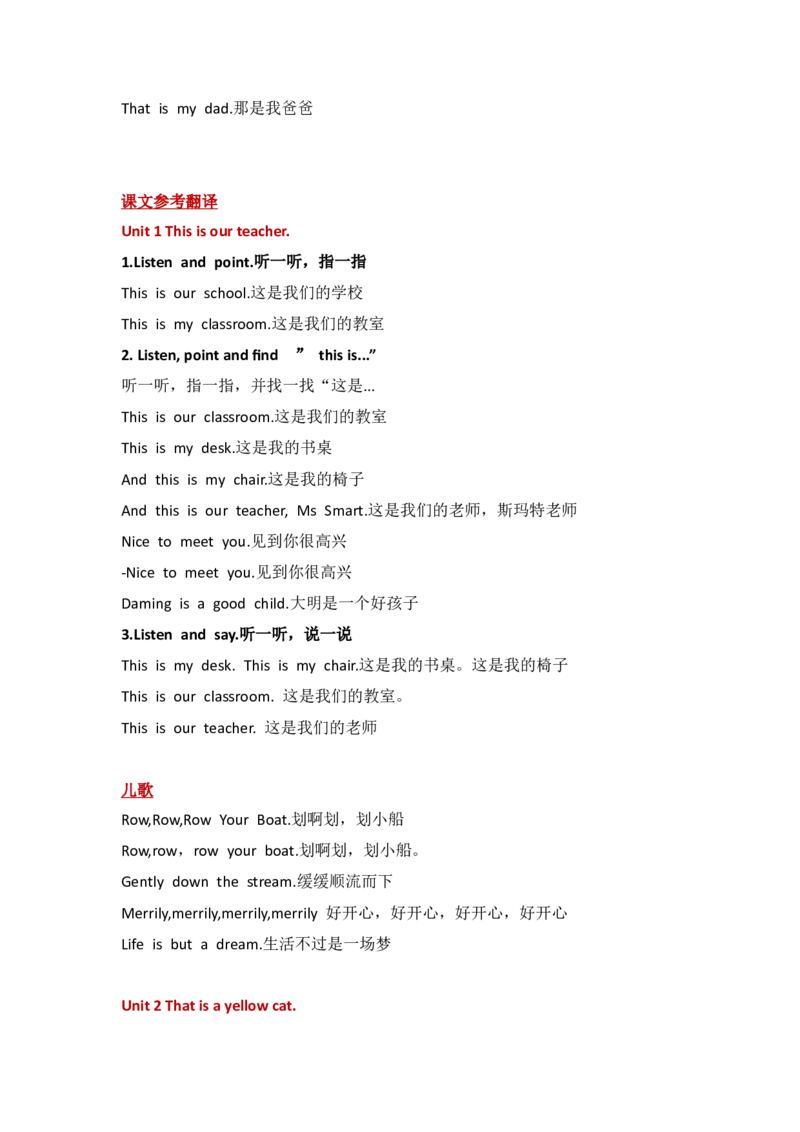 外研社版小学英语(一年级起点)一年级上册Module5知识点精析_一年级上下册资料_小学一年级学习资料-25年更新版_1-05、小学一年级英语上册_外研版一起点_知识点