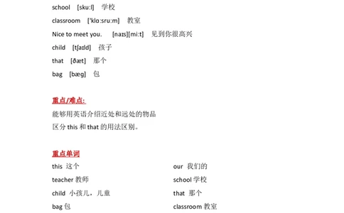 外研社版小学英语(一年级起点)一年级上册Module5知识点精析_一年级上下册资料_小学一年级学习资料-25年更新版_1-05、小学一年级英语上册_外研版一起点_知识点