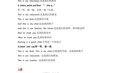 外研社版小学英语(一年级起点)一年级上册Module5知识点精析_一年级上下册资料_小学一年级学习资料-25年更新版_1-05、小学一年级英语上册_外研版一起点_知识点