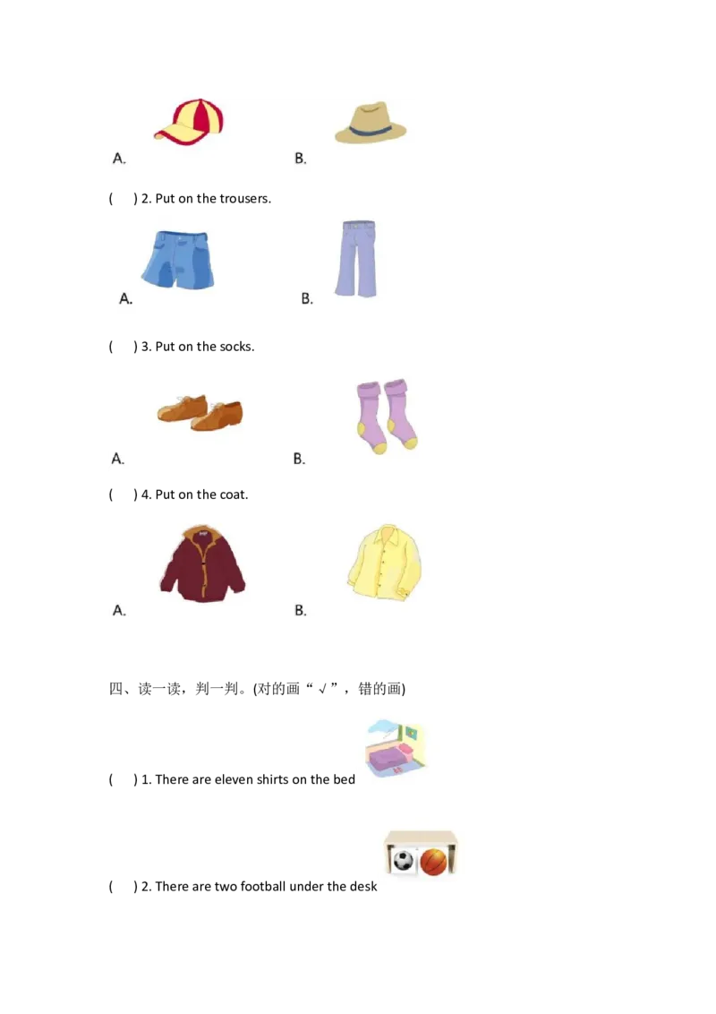 外研社版小学英语（一年级起点）一年级下册期末测试卷_一年级上下册资料_一年级上语数英上下册学习资料_3-6-6、小学一年级英语下册_外研版一起点_5、期末测试卷