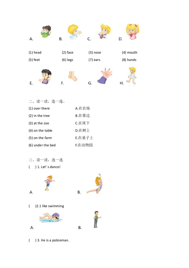 外研社版小学英语（一年级起点）一年级下册期末测试卷_一年级上下册资料_一年级上语数英上下册学习资料_3-6-6、小学一年级英语下册_外研版一起点_5、期末测试卷