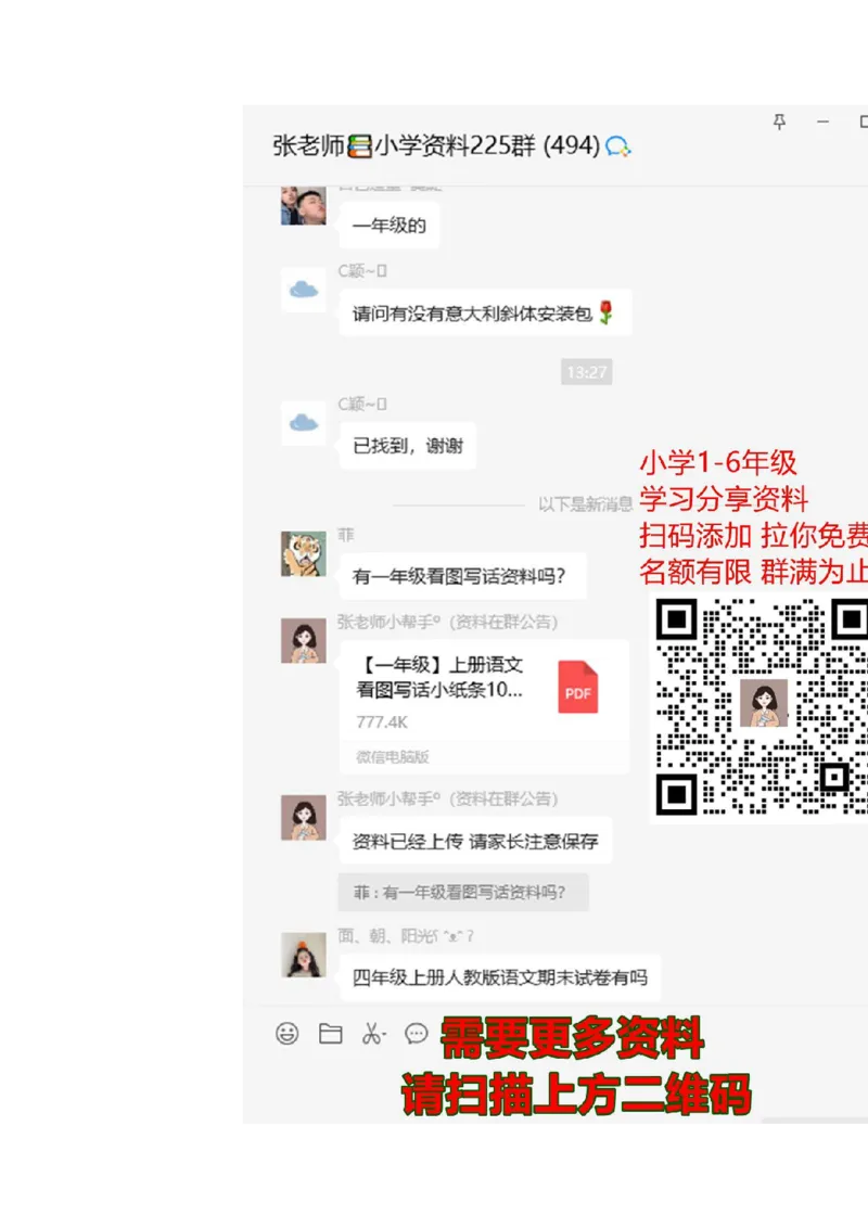 北师大版数学一年级上易错题_一年级上下册资料_小学一年级学习资料-25年更新版_1-03、小学一年级数学上册_北师大版_07、专项练习_易错题