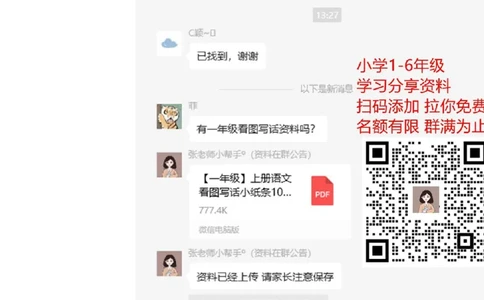 北师大版数学一年级上易错题_一年级上下册资料_小学一年级学习资料-25年更新版_1-03、小学一年级数学上册_北师大版_07、专项练习_易错题