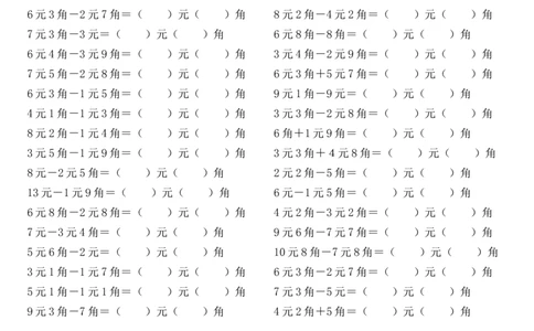 一年级下册人民币加减计算题_一年级上下册资料_小学一年级学习资料-25年更新版_1-04、小学一年级数学下册_1-4-2、练习题、作业、试题、试卷_通用