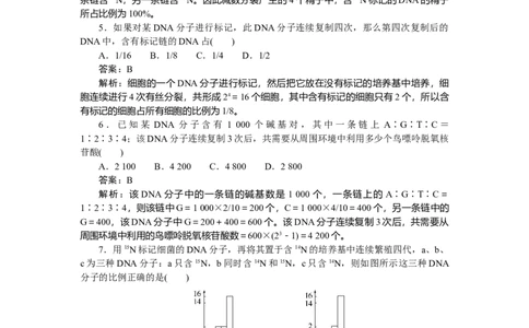 专练48_2025高中教辅（后续还会更新新习题试卷）_2025高中全科《微专题&middot;小练习》_2025高中全科《微专题小练习》_2025版&middot;微专题小练习&middot;生物学&middot;不定项