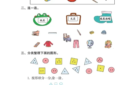 人教版一年级数学下册第三单元测试题及答案_一年级上下册资料_一年级上语数英上下册学习资料_3-6-4、小学一年级数学下册_人教版_3、单元测试卷