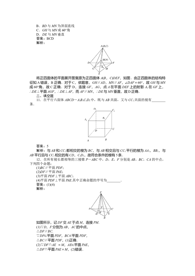 专练35_2025高中教辅（后续还会更新新习题试卷）_2025高中全科《微专题&middot;小练习》_2025高中全科《微专题小练习》_2025版&middot;微专题小练习&middot;数学