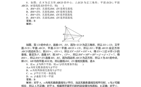 专练35_2025高中教辅（后续还会更新新习题试卷）_2025高中全科《微专题&middot;小练习》_2025高中全科《微专题小练习》_2025版&middot;微专题小练习&middot;数学