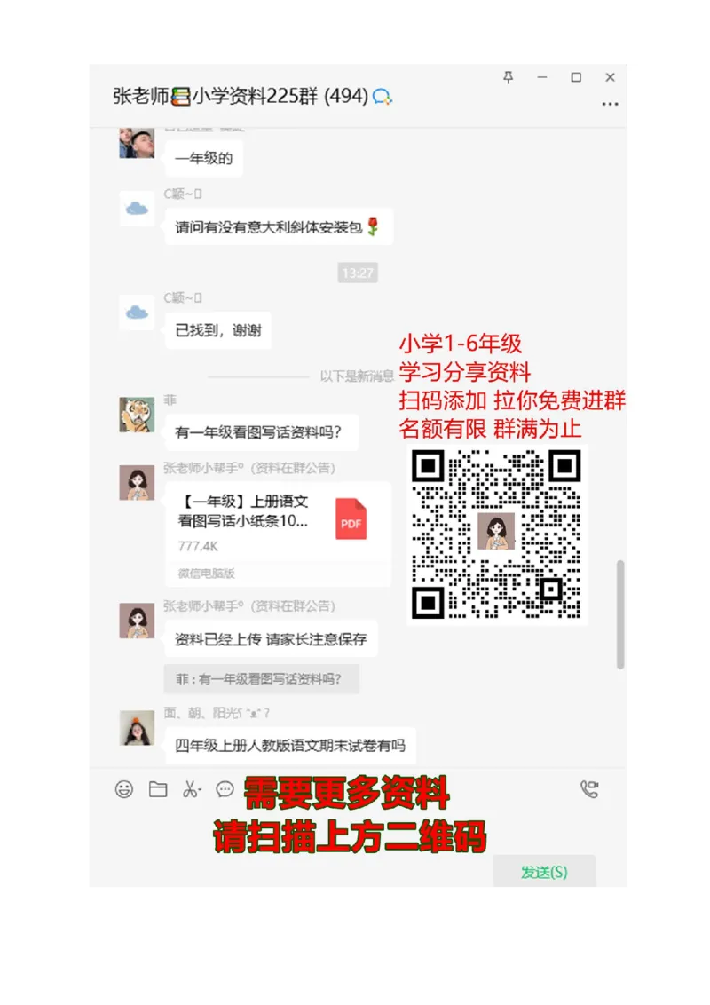 人教PEP版小学英语三年级下册期末测试卷2带答案_三年级上下册资料_三年级上语数英上下册学习资料_3-8-6、小学三年级英语下册_人教PEP版_5、期末测试卷