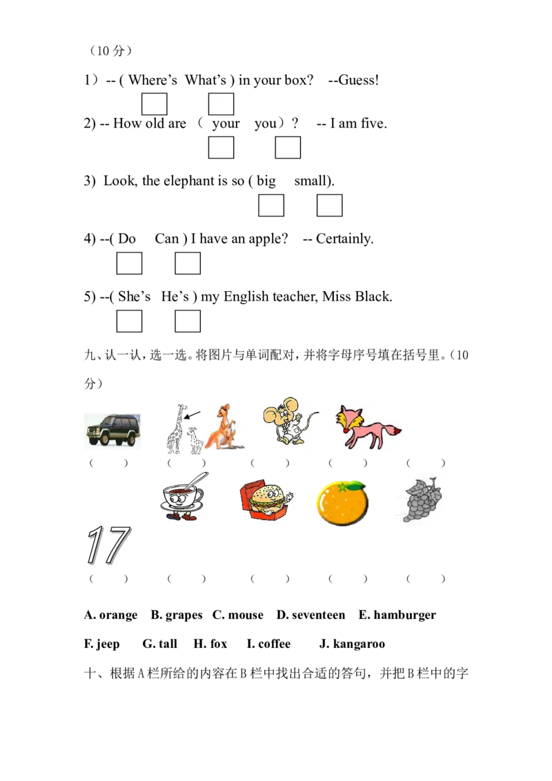 人教PEP版小学英语三年级下册期末测试卷2带答案_三年级上下册资料_三年级上语数英上下册学习资料_3-8-6、小学三年级英语下册_人教PEP版_5、期末测试卷