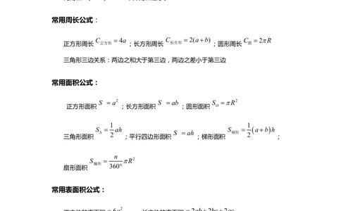 国考系统班课前必备基本知识-数量资料-第二天_2026考公资料_（10）粉笔_2026年国考980系统班FB_2026国考系统班资料汇总_国考课前必备基本知识