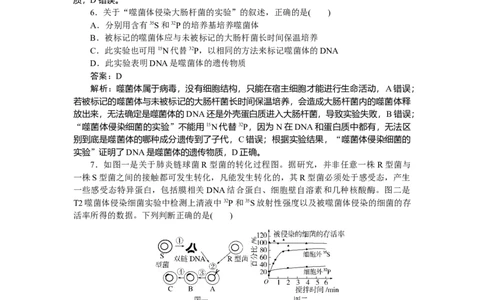 专练46_2025高中教辅（后续还会更新新习题试卷）_2025高中全科《微专题&middot;小练习》_2025高中全科《微专题小练习》_2025版&middot;微专题小练习&middot;生物学&middot;