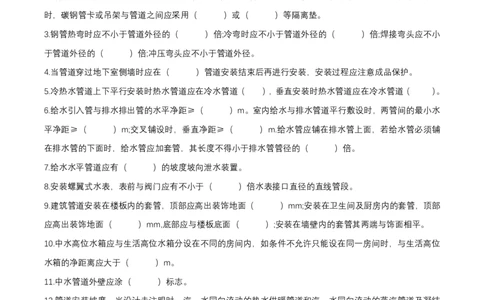 2月12日作业建筑管道答案_2026年一级建造师_2026年一建机电_2025年一建机电SVIP_02-基础精讲✿高端面授✿深度强化_30-机电《全系VIP班》劲松SMR_作业_答案