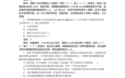 专练40_2025高中教辅（后续还会更新新习题试卷）_2025高中全科《微专题&middot;小练习》_2025高中全科《微专题小练习》_2025版&middot;微专题小练习&middot;生物学&middot;