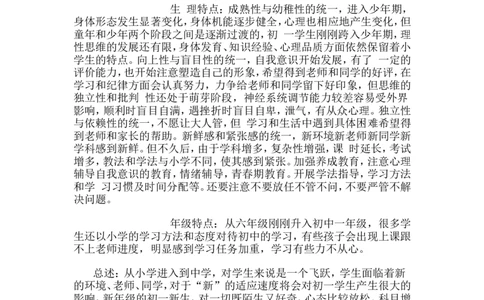 从小一至高三各年级培养重点_小学生作文专项名师课合集16套小学~视频+PDF_017.小学生作文_经典教育文章分享