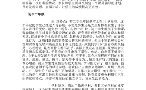 从小一至高三各年级培养重点_小学生作文专项名师课合集16套小学~视频+PDF_017.小学生作文_经典教育文章分享