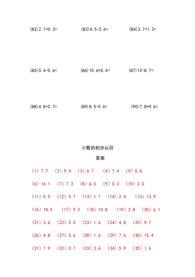 小数加减法（列竖式计算）（6页90题）_小学数学口算竖式脱式计算应用题一二三四五六年级上下册电_小学数学口算题库电子版（1-6）_笔算题（1-小升初）_笔算题适合3年级