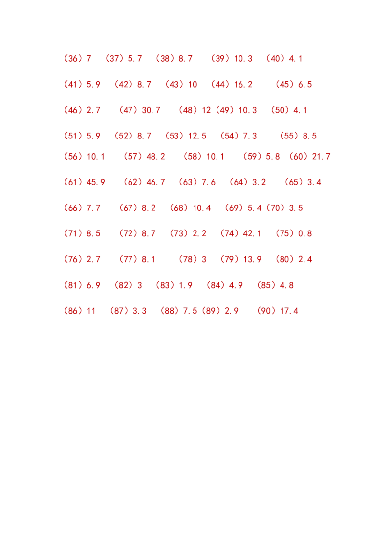 小数加减法（列竖式计算）（6页90题）_小学数学口算竖式脱式计算应用题一二三四五六年级上下册电_小学数学口算题库电子版（1-6）_笔算题（1-小升初）_笔算题适合3年级