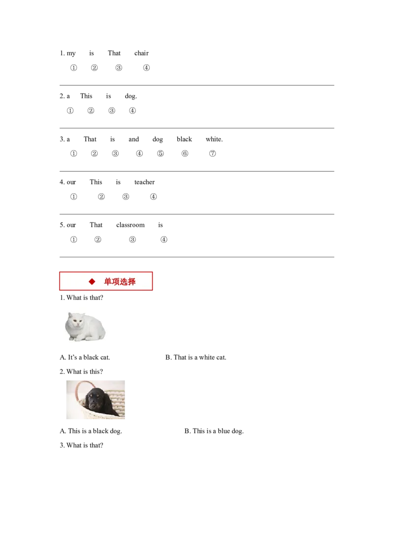 同步练习Module5Unit2（外研）_一年级上下册资料_一年级上语数英上下册学习资料_3-6-5、小学一年级英语上册_外研版一起点_2、同步练习_Module5