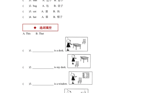 同步练习Module5Unit2（外研）_一年级上下册资料_一年级上语数英上下册学习资料_3-6-5、小学一年级英语上册_外研版一起点_2、同步练习_Module5