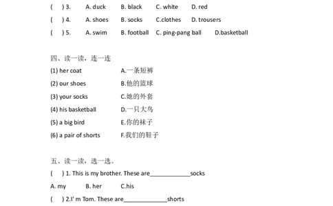 外研社版小学英语（一年级起点）一年级下册Module8模块测试卷_一年级上下册资料_小学一年级学习资料-25年更新版_1-06、小学一年级英语下册_1-6-1、知识点、测试卷、电子书_外研版一起点